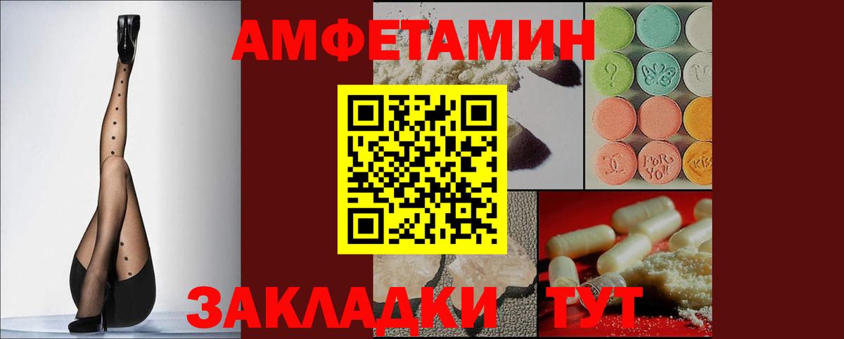 Amphetamine VHQ  Amphetamine  Стерлитамак  Вход с VPN 