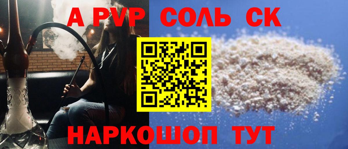 Alpha PVP мука  Alpha PVP  Альфа ПВП Crystall  Стерлитамак  Вход с VPN 