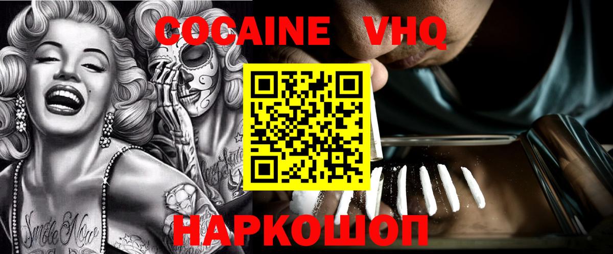 КОКАИН Эквадор Стерлитамак
