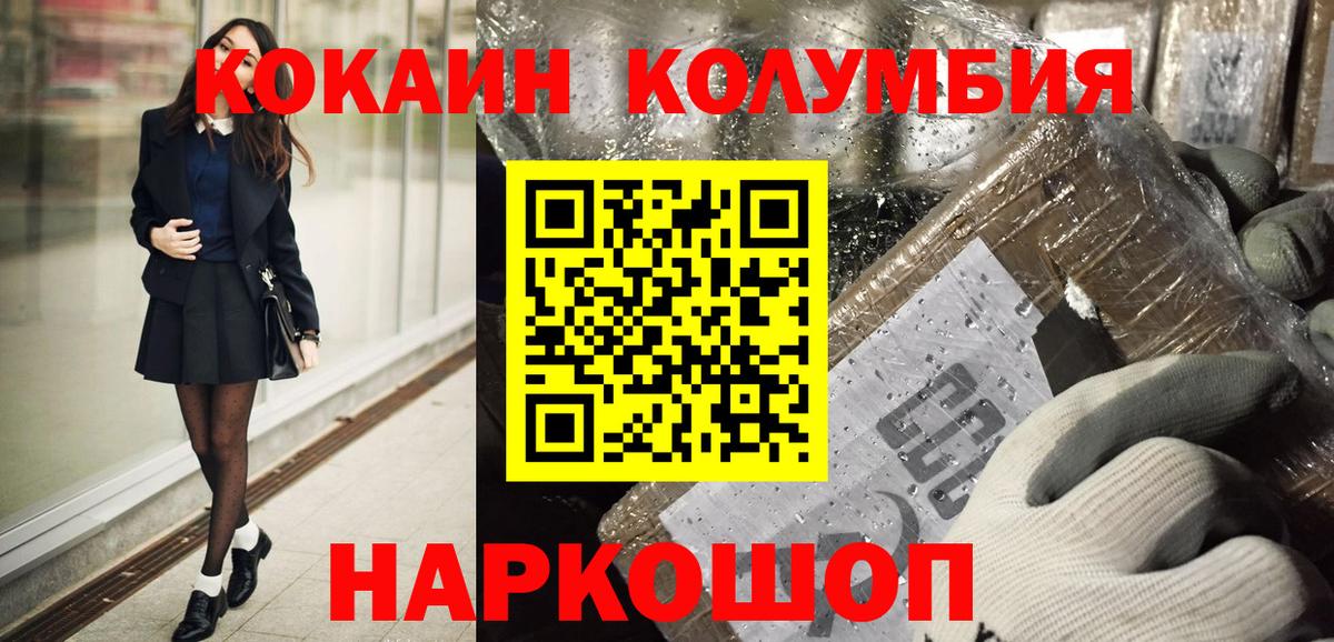 COCAIN Эквадор  Вход с VPN  Стерлитамак  Cocaine Перу 