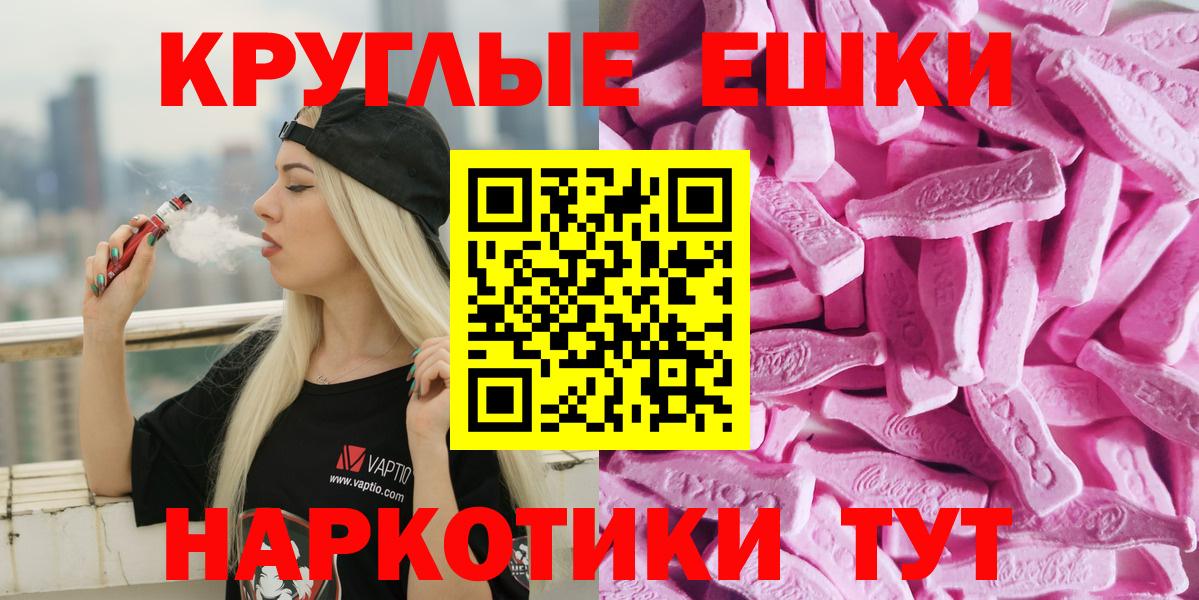 Ecstasy 300 mg Стерлитамак