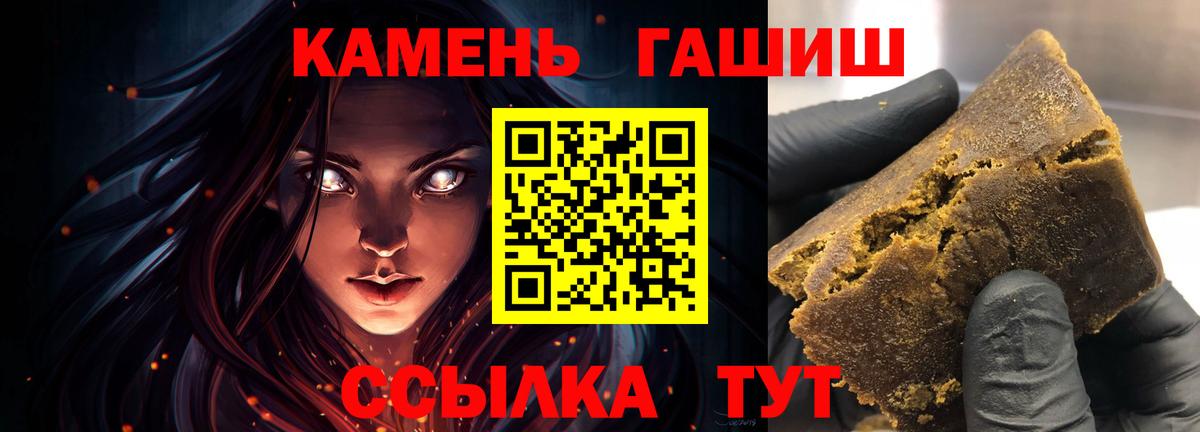Стерлитамак  ГАШИШ хэш  ГАШИШ  Вход с VPN  ГАШ Premium 