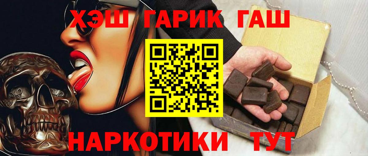 Гашиш VHQ Стерлитамак