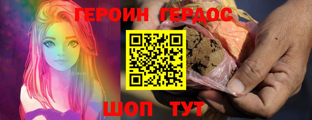 Героин гречка Стерлитамак