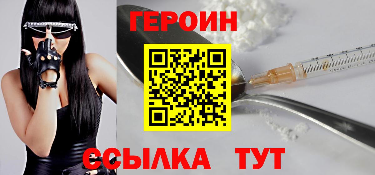 Стерлитамак  Героин белый  Вход с VPN 