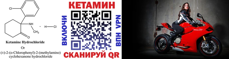 как найти закладки  Стерлитамак  КЕТАМИН VHQ 