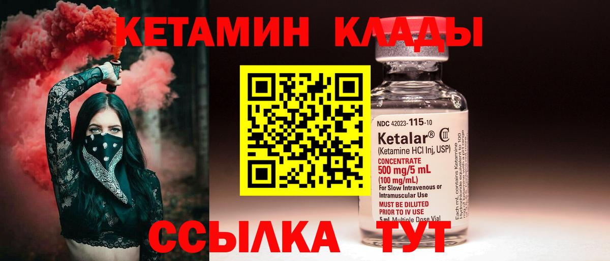 Кетамин VHQ Стерлитамак
