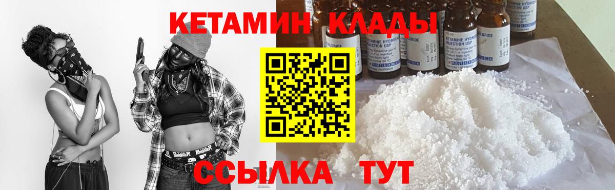 КЕТАМИН VHQ  Вход с VPN  Стерлитамак 