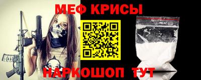MESCALINE Гуково