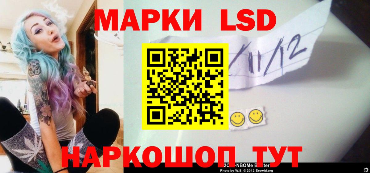 ЛСД экстази ecstasy Стерлитамак