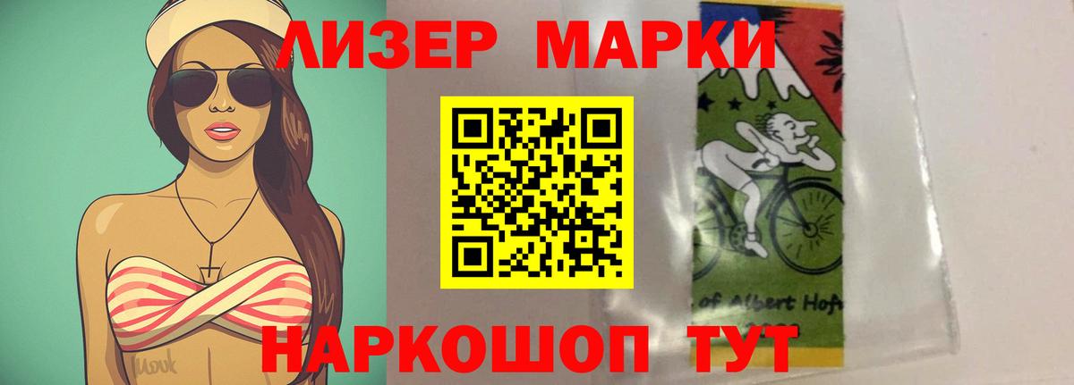 ЛСД экстази  LSD-25 экстази кислота  Вход с VPN  Стерлитамак 