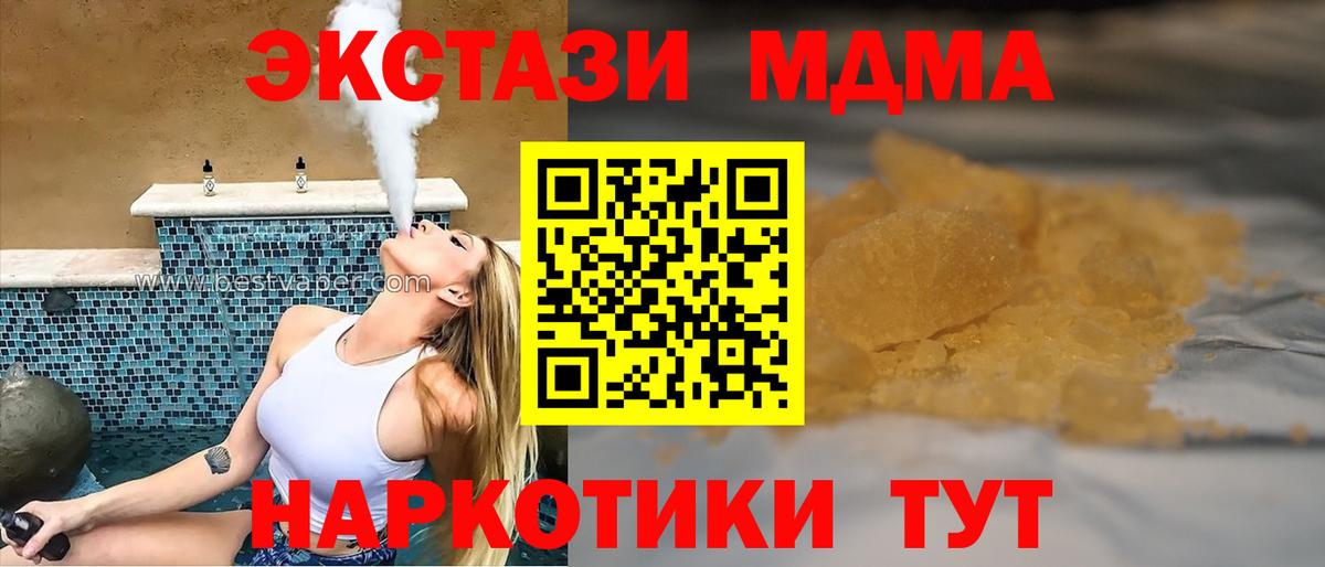 МДМА crystal  Вход с VPN  Стерлитамак  МДМА VHQ 