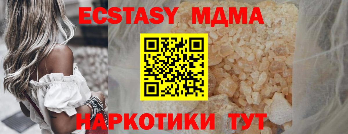 MDMA кристаллы Стерлитамак
