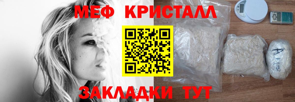 МЕФ  МЕФ мяу мяу  Вход с VPN  Мефедрон кристаллы  Стерлитамак 