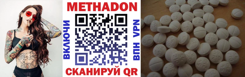 купить наркоту  Стерлитамак  Метадон VHQ 