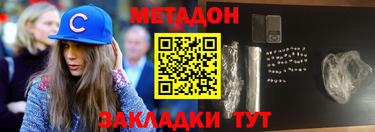 Метадон мёд  Вход с VPN  Стерлитамак 