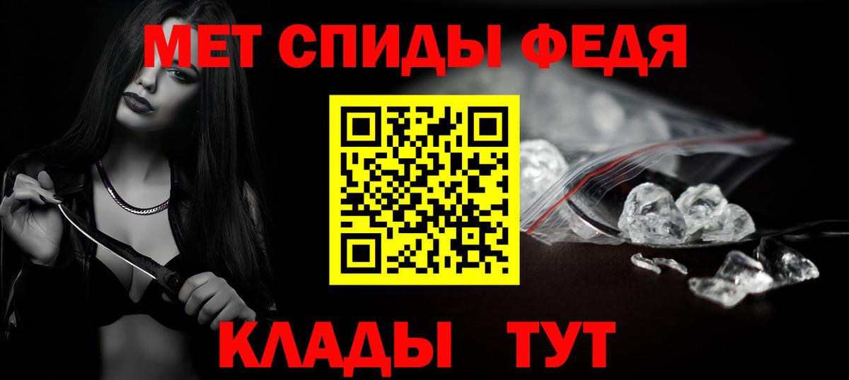 МЕТАМФЕТАМИН  Вход с VPN  Стерлитамак  МЕТАМФЕТАМИН Декстрометамфетамин 99.9% 