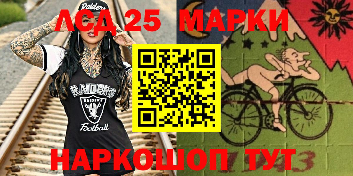 Марки N-bome 1500мкг  Вход с VPN  Стерлитамак 