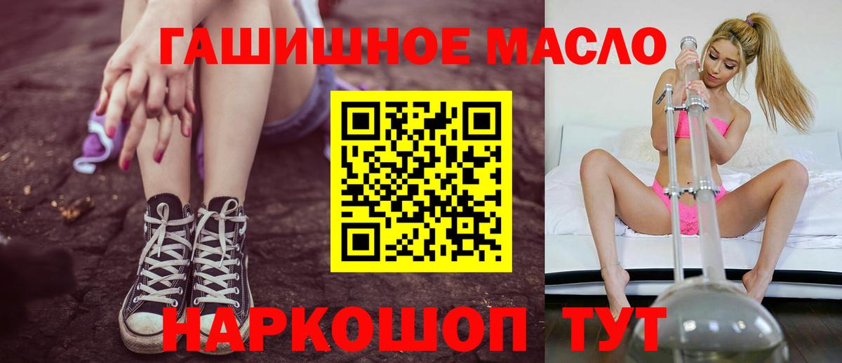 Дистиллят ТГК гашишное масло  дарнет шоп  Стерлитамак  Вход с VPN 